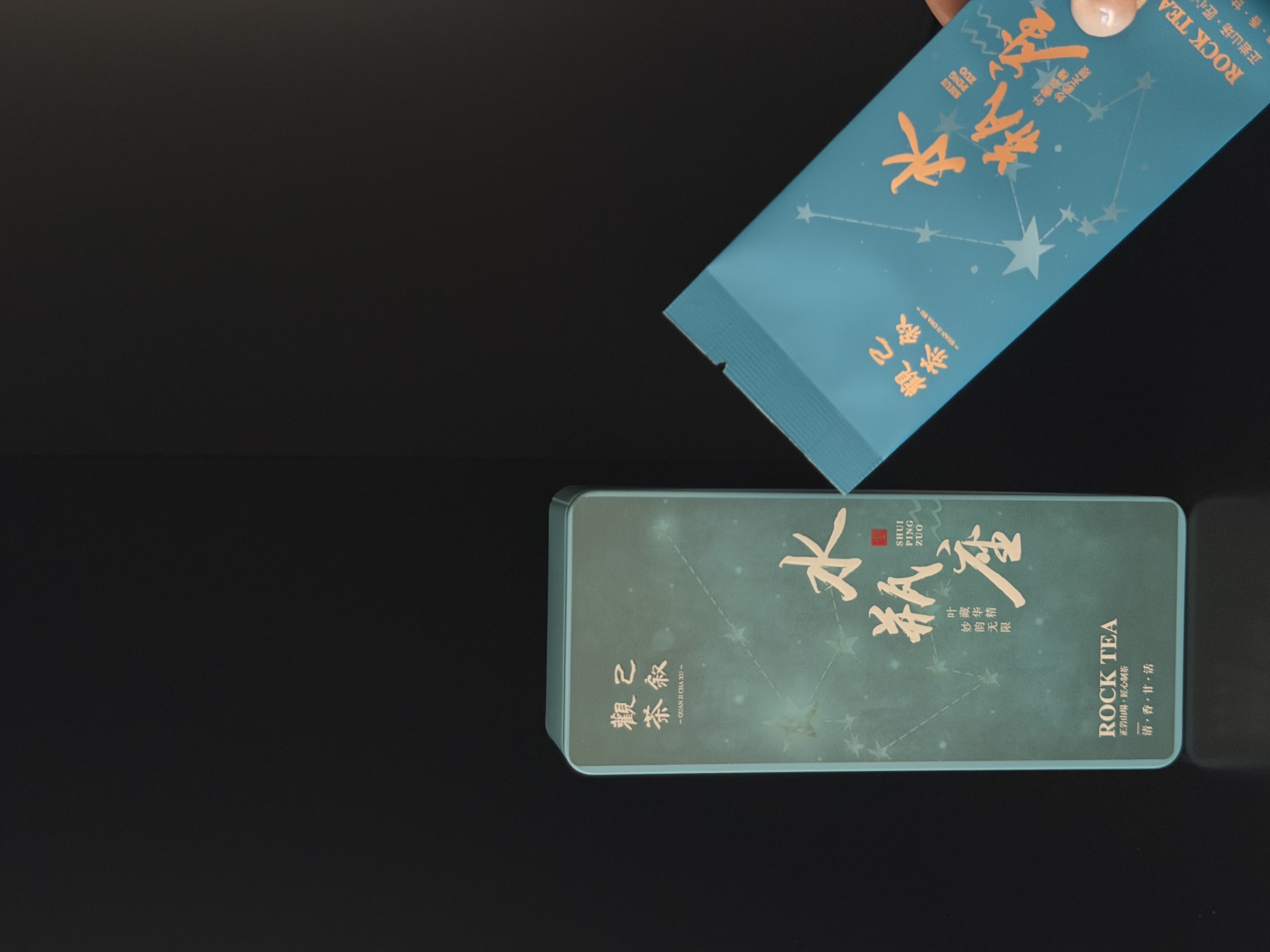 正山堂金骏眉